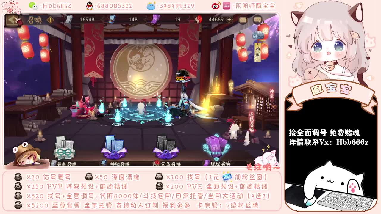 接精调账号/小赛季/托管