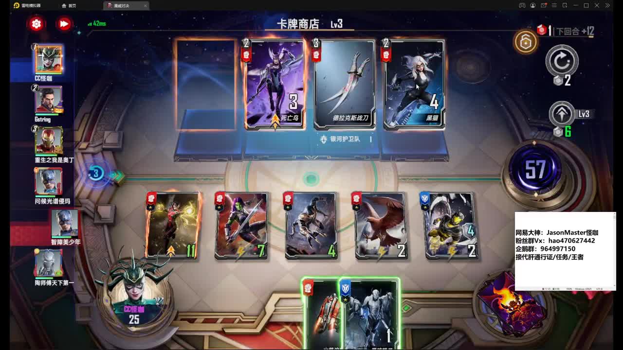 三本红冲刺王者 第2段