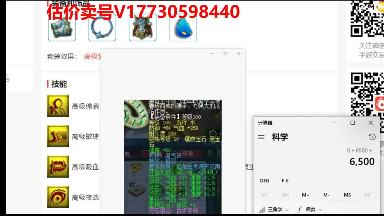 专业估价1W-100W以上号