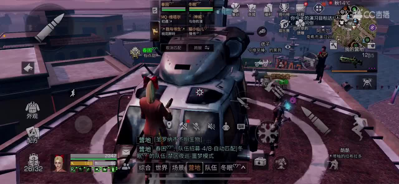 30元兑换CC时装~