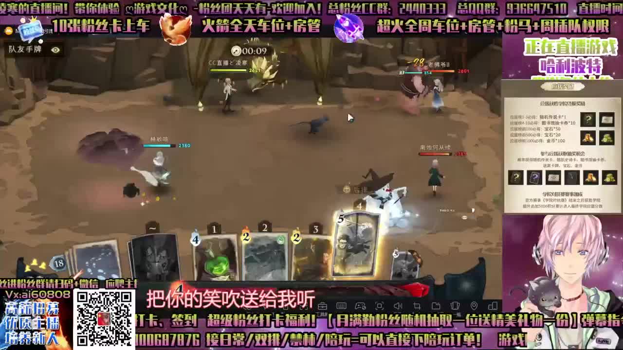 感恩巫师会-双排单排-学院应援-招主播！ 第2段