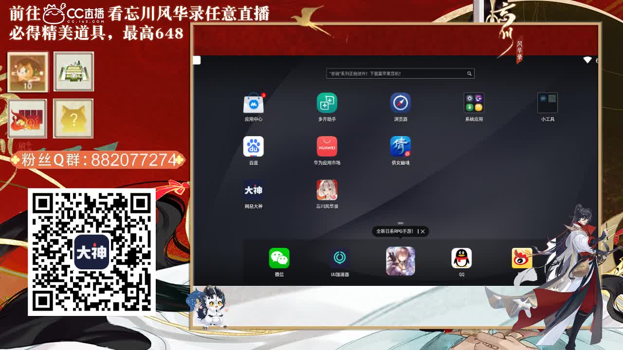倩女好声音（故事电台） 第2段