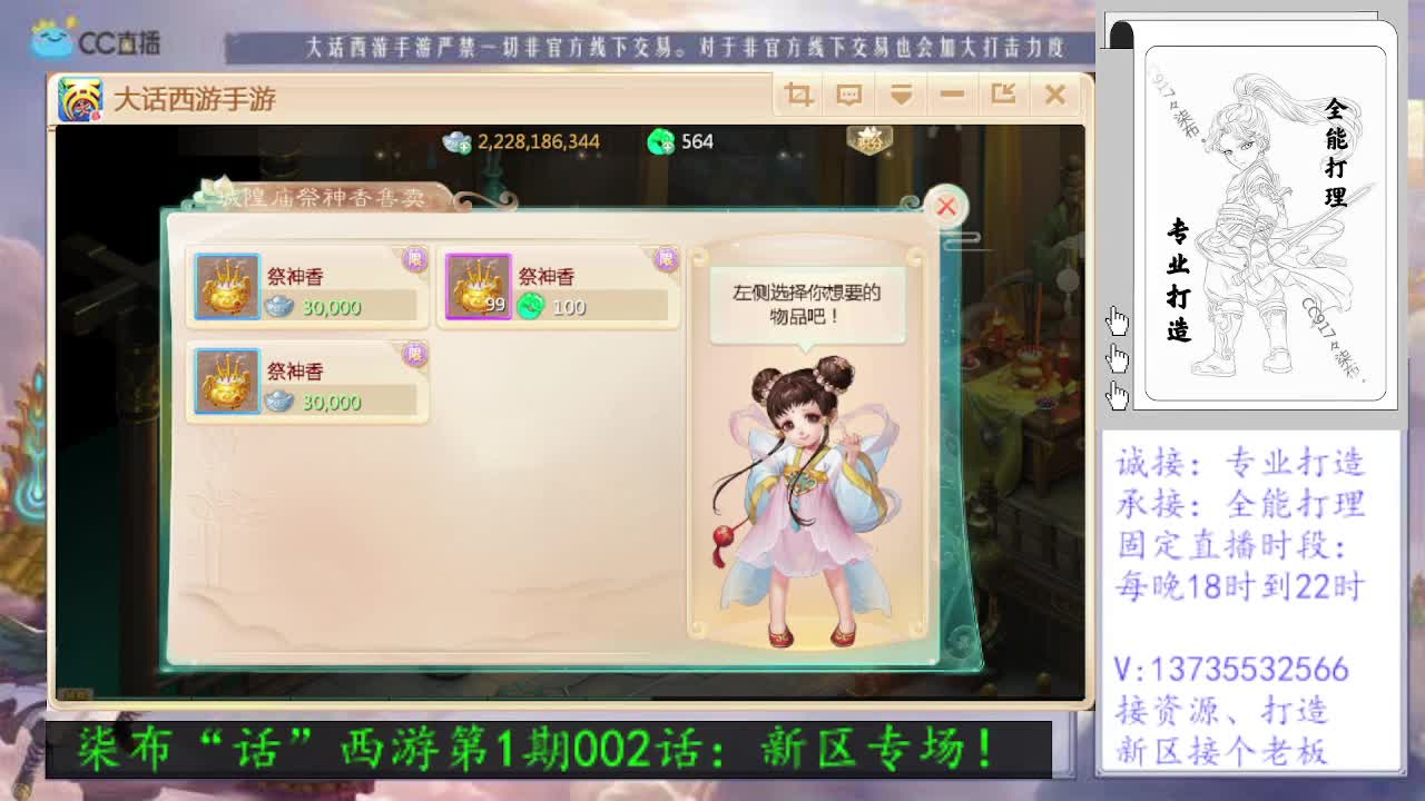 新区专场！接打造！求关注！ 第1段