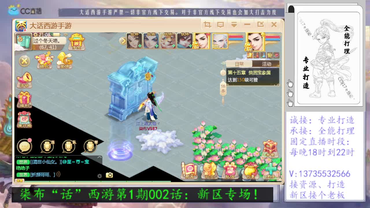 新区专场！接打造！求关注！ 第2段