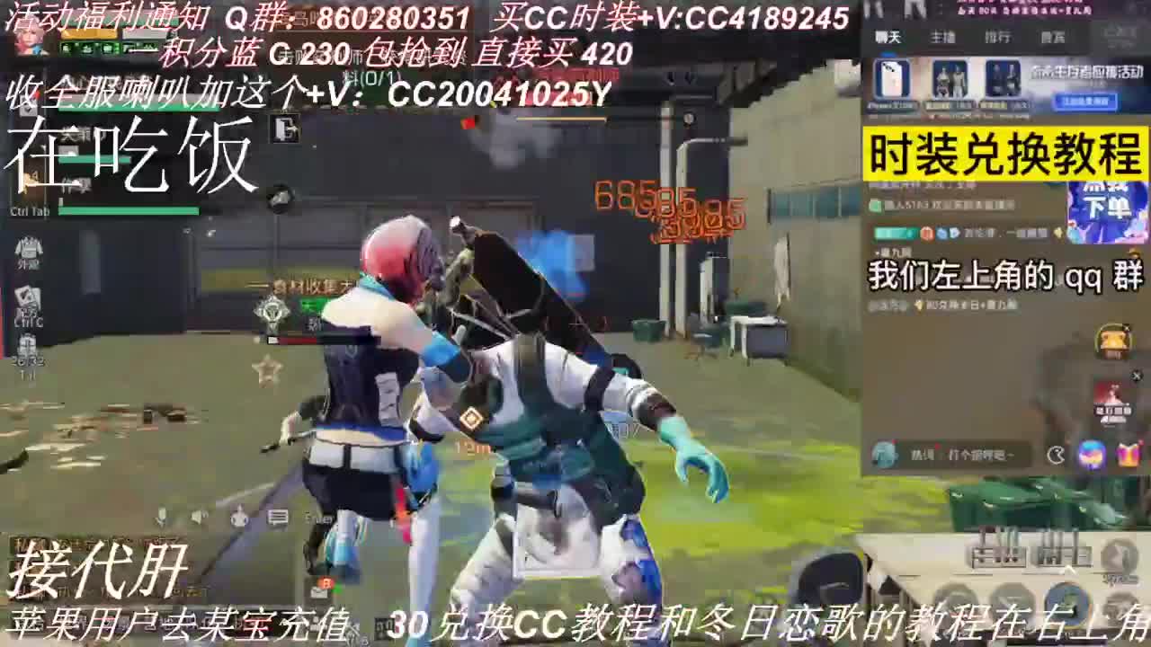 30元换蓝C秒到1 第1段