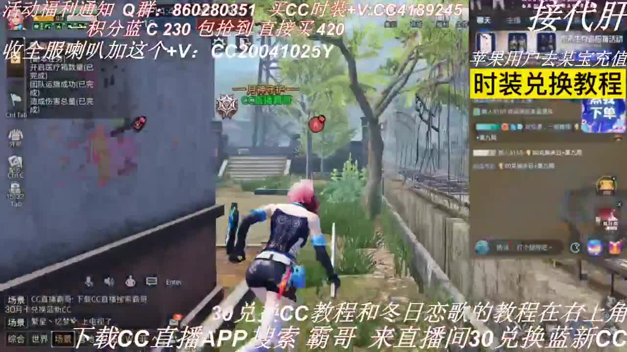 30元换蓝C秒到1 第2段