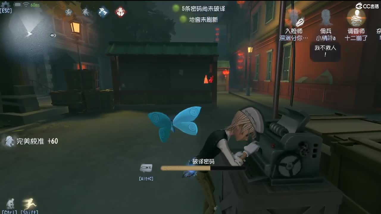对我就是坏蛋 第2段