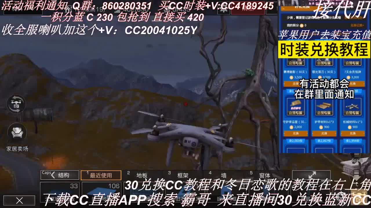 30元换蓝C秒到1 第3段