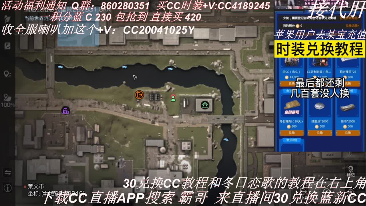 30元换蓝C秒到1 第4段