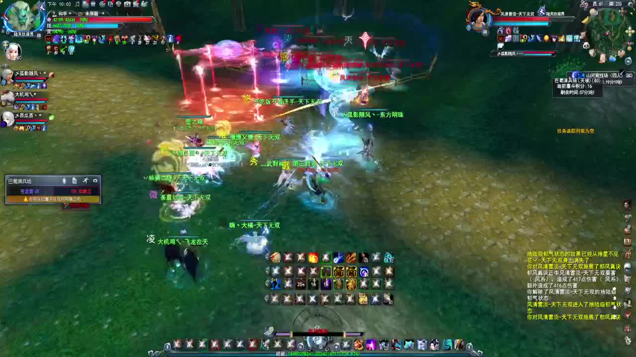 全职高手-国一风 第2段