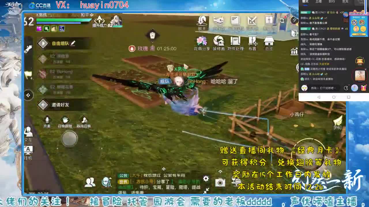 【声控唠嗑】送月卡兑换稀有翅膀 第1段