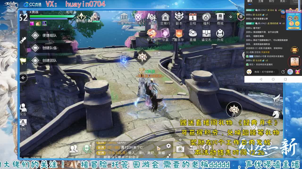 【声控唠嗑】送月卡兑换稀有翅膀 第2段