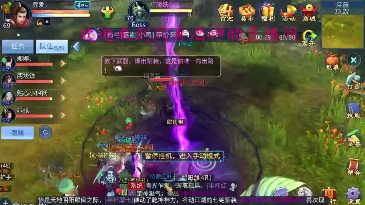 你不开心就看我直播咯 第2段