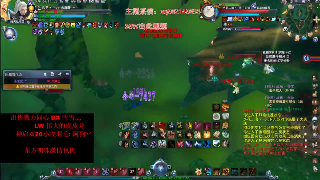 东方梦境 第1段