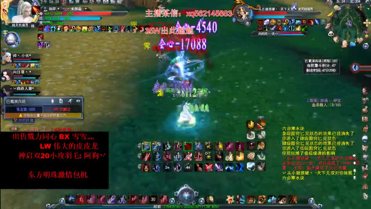 东方梦境 第2段