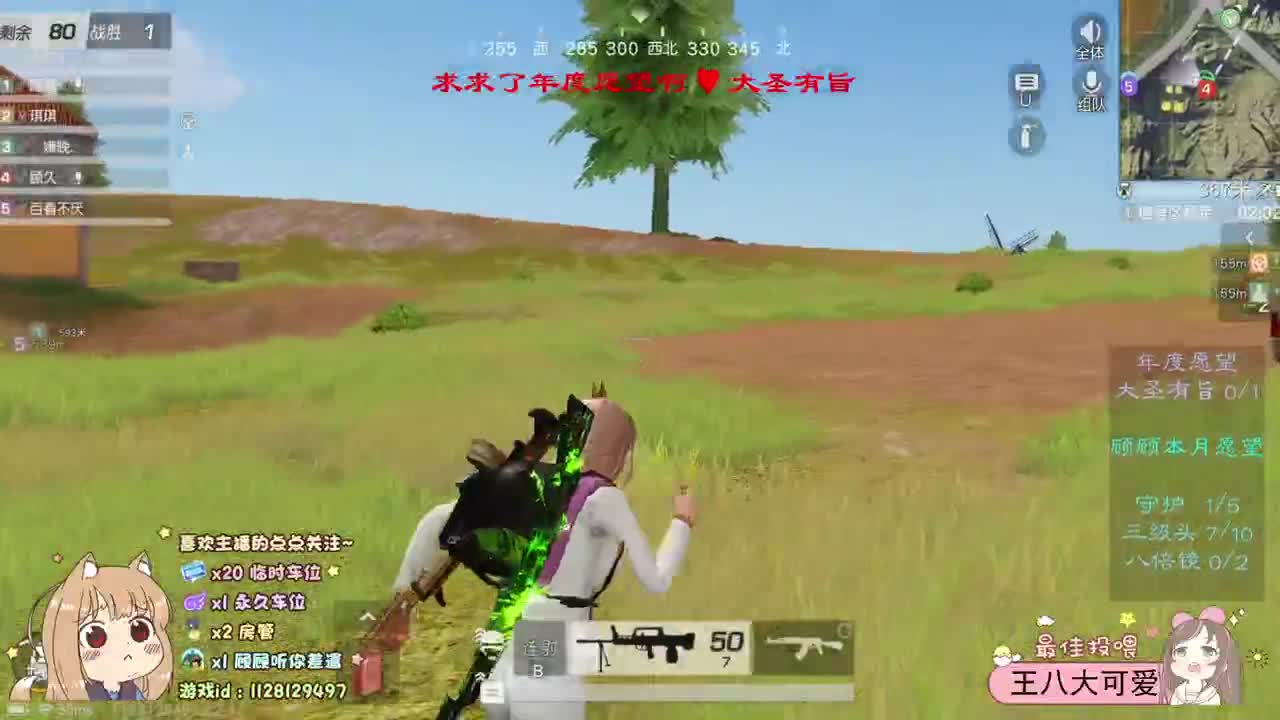 祝我发财 祝我被爱 第2段