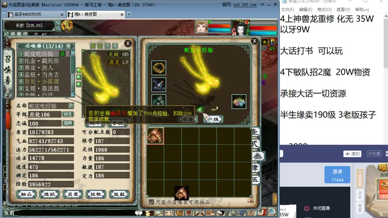水路大会 第1段