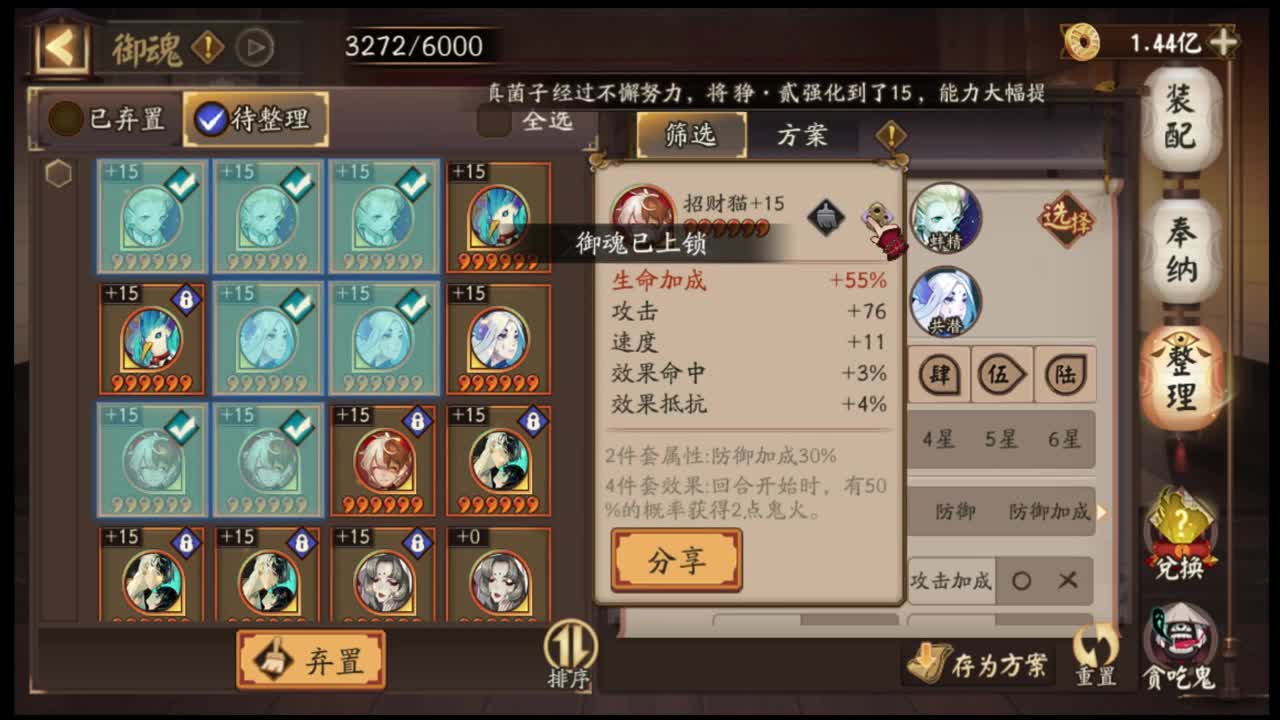 小赛季冲三千 第1段