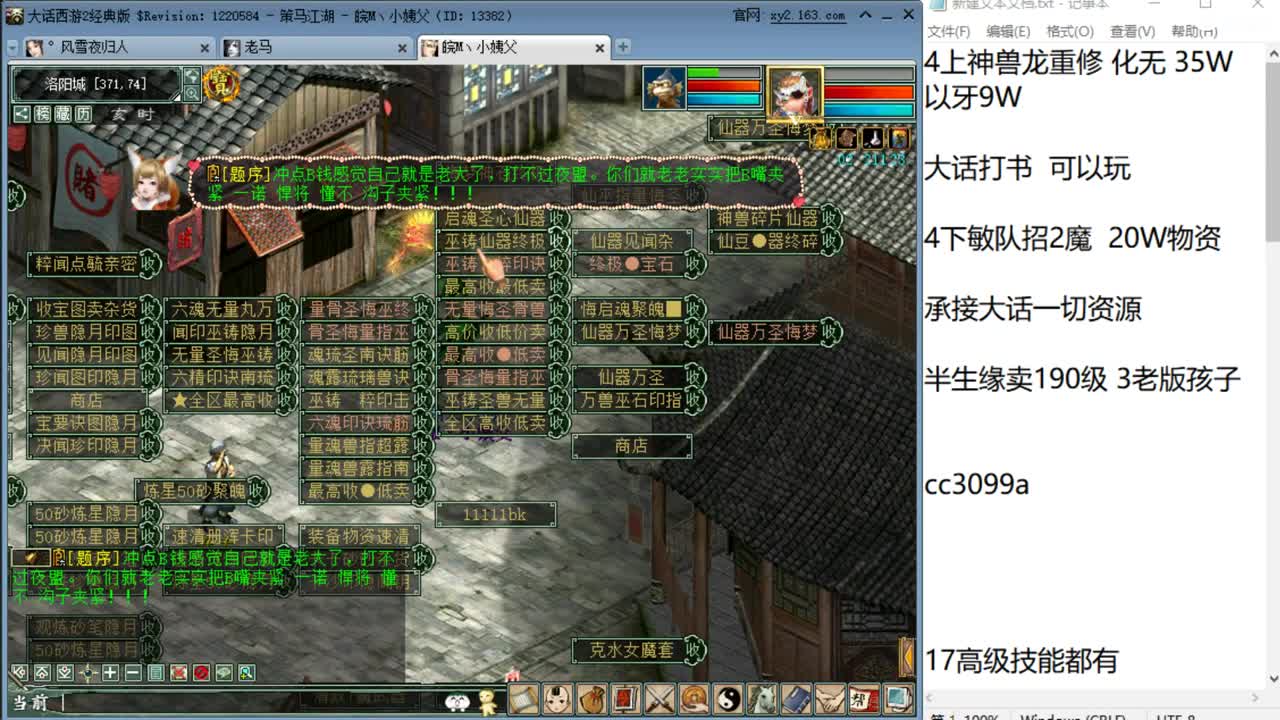 水路大会 第2段