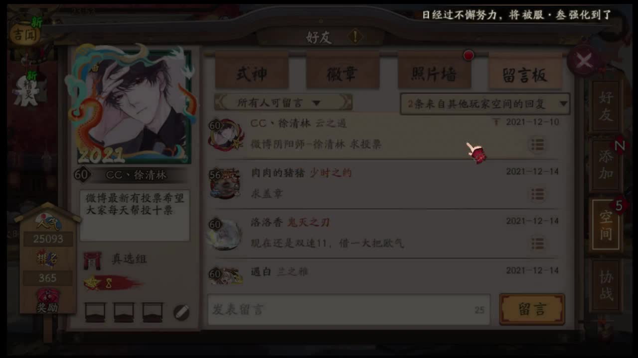 小赛季冲三千 第2段