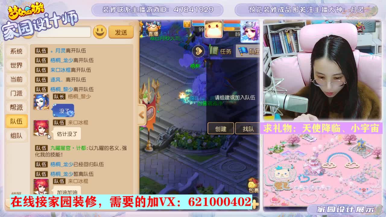 家园设计 第1段