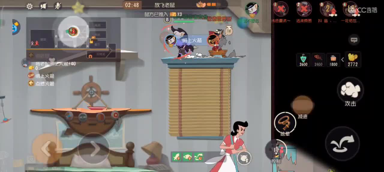 猫鼠S10 愿大家事事如愿~身体健康 第1段