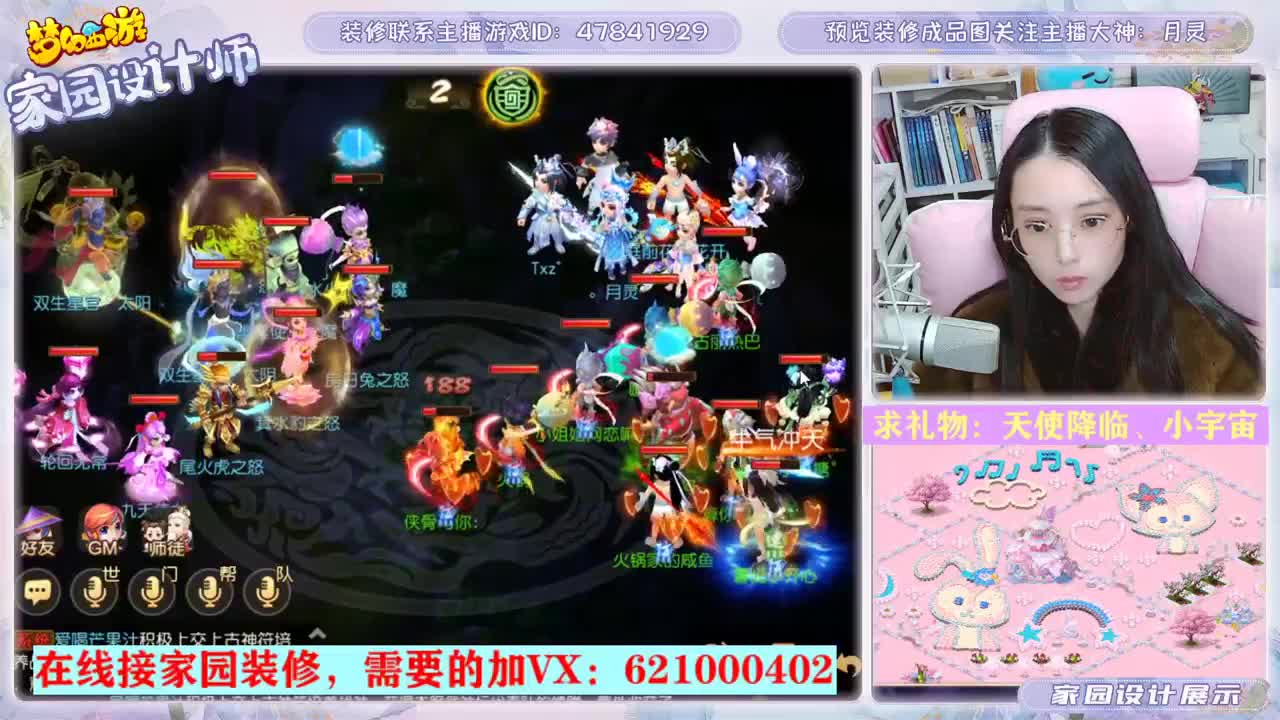 家园设计 第2段