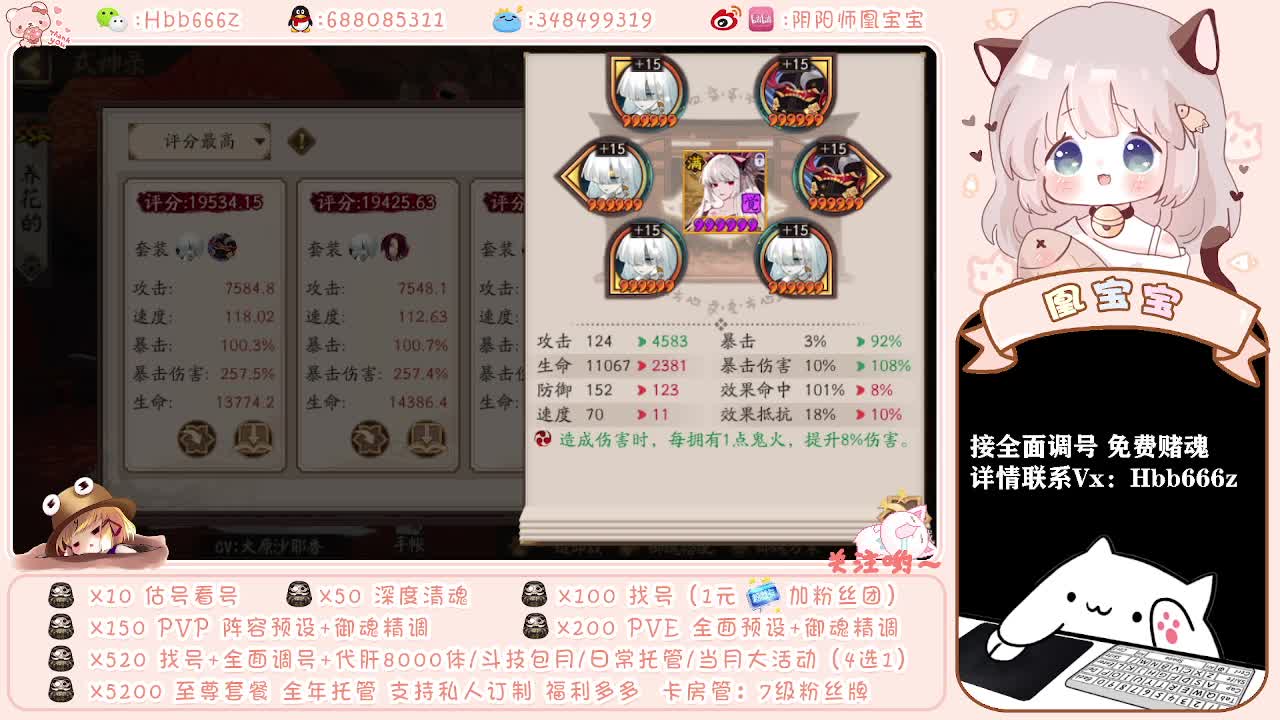 接精调账号/小赛季/托管