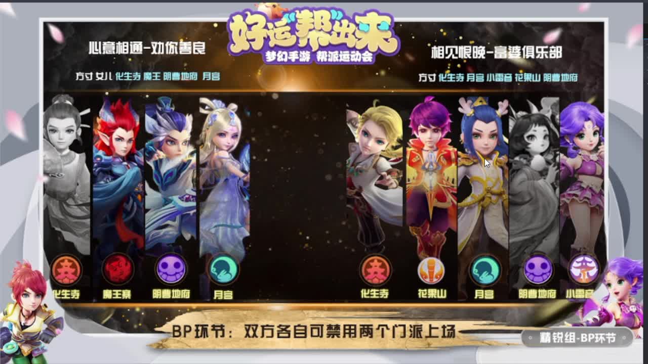 梦幻西游手游精彩活动 第1段