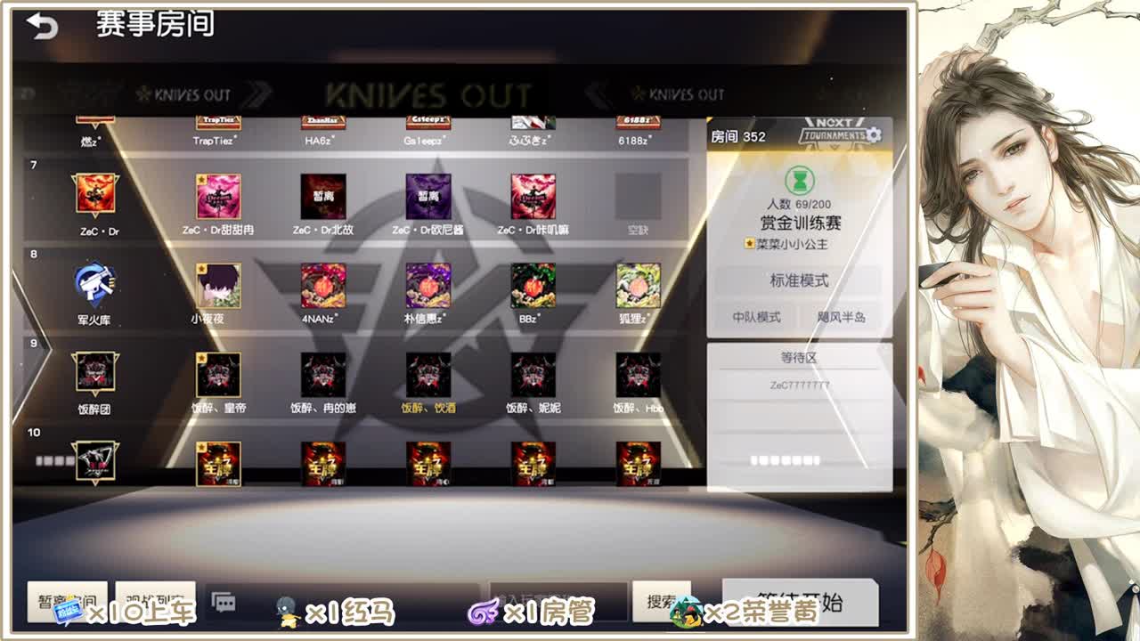 求守护 第2段