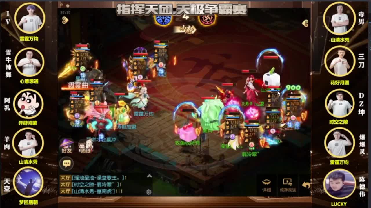 梦幻西游手游精彩活动 第2段