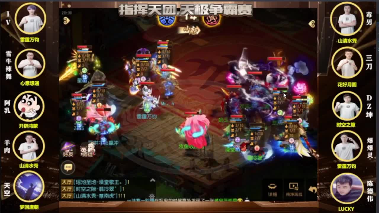 梦幻西游手游精彩活动 第4段