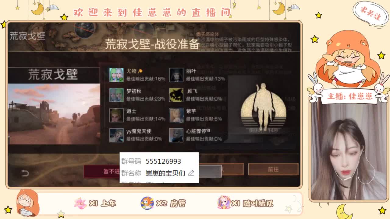 你不开心就看我直播咯 第1段