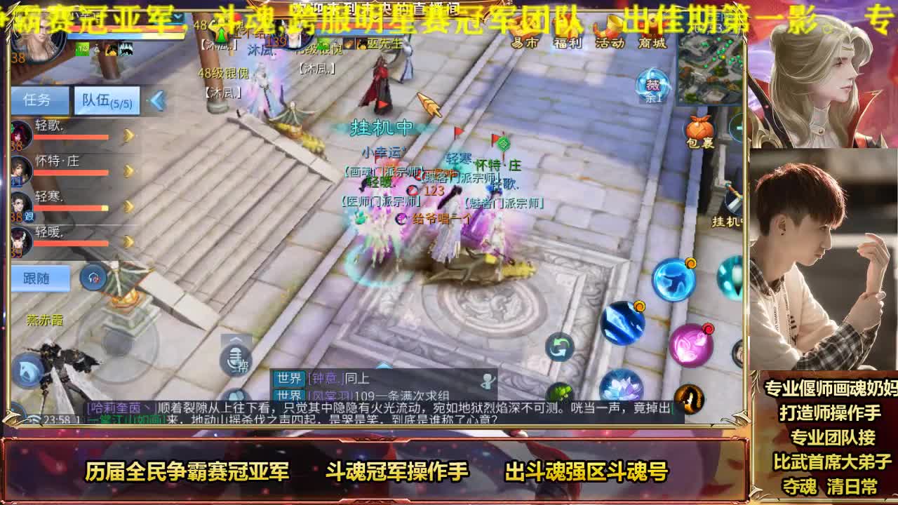 专业画魂奶妈偃师 第2段