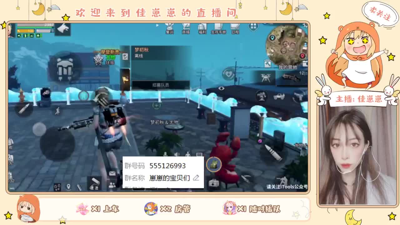 你不开心就看我直播咯 第2段