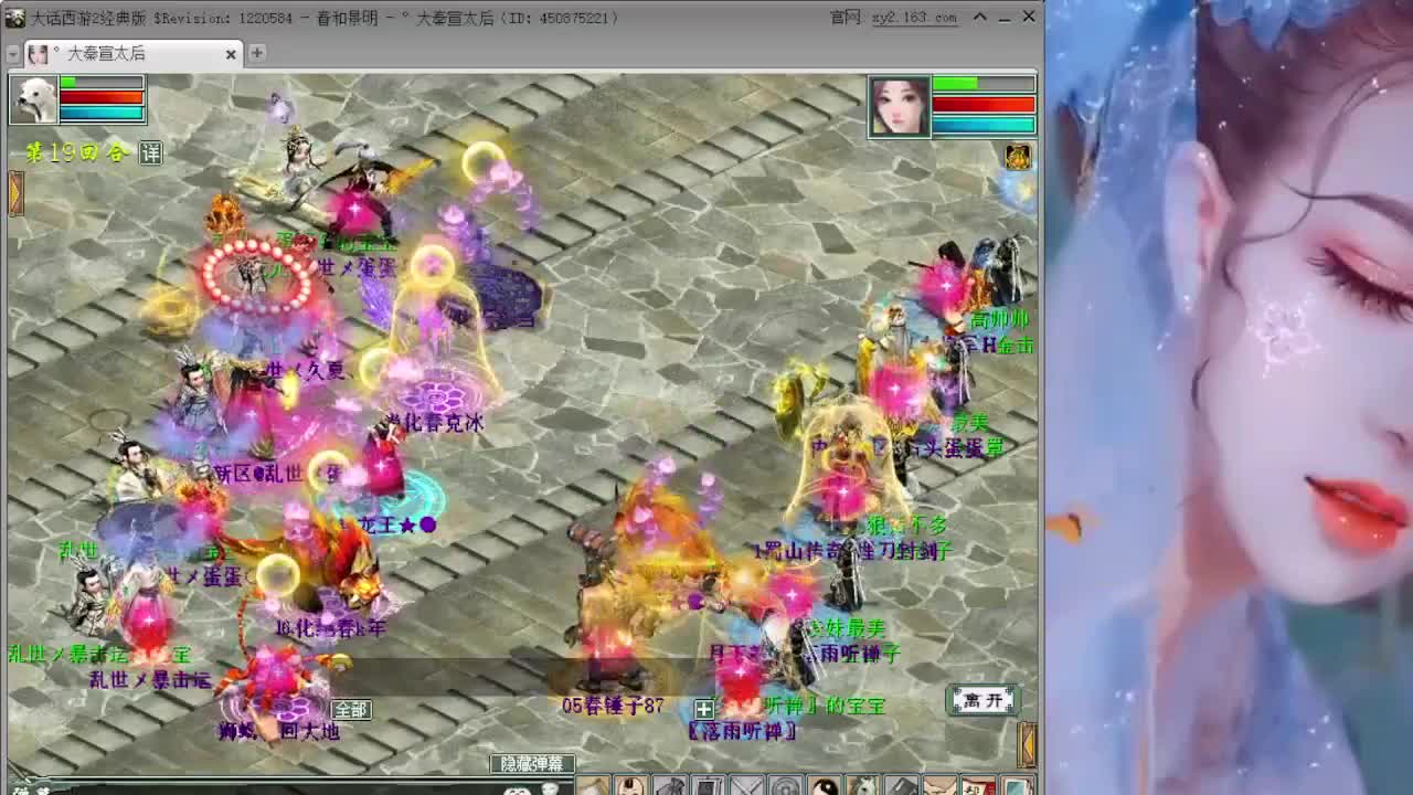 水陆大会 第2段