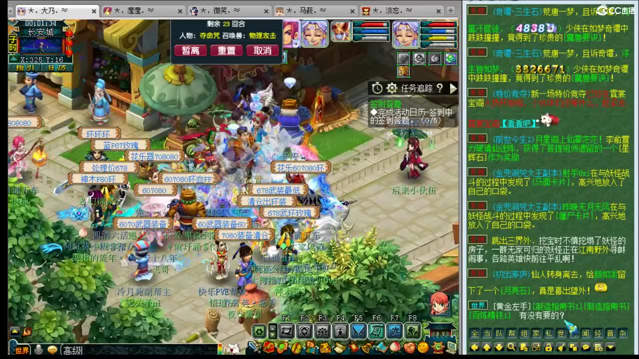 乃姐~年内剑胆孤心75招封系 第2段