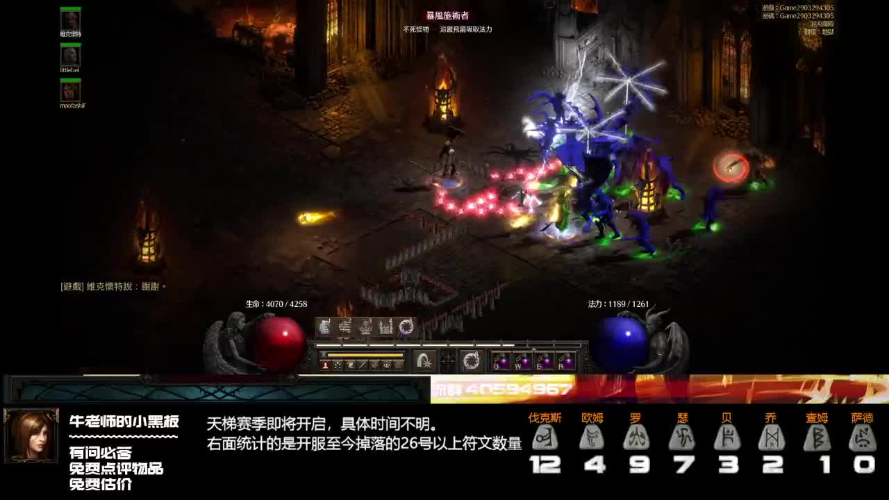 陷阱刺客 第1段