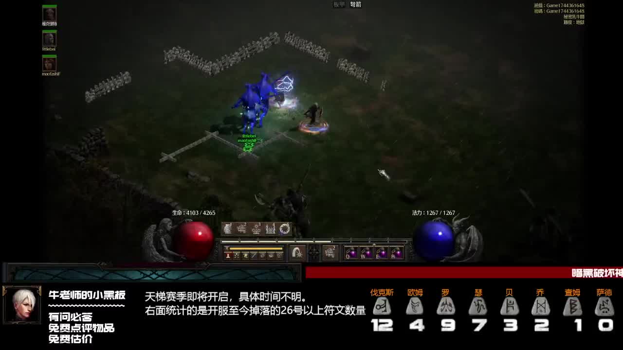 陷阱刺客 第2段