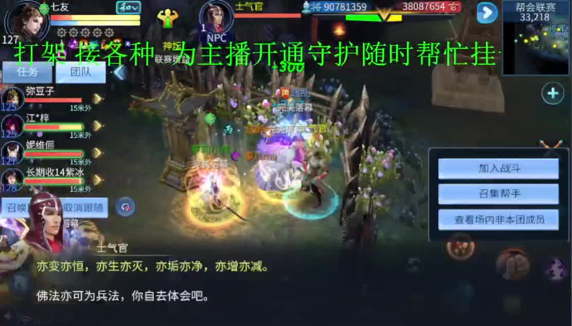 晚上好！接托管~清日常接各种~ 第1段