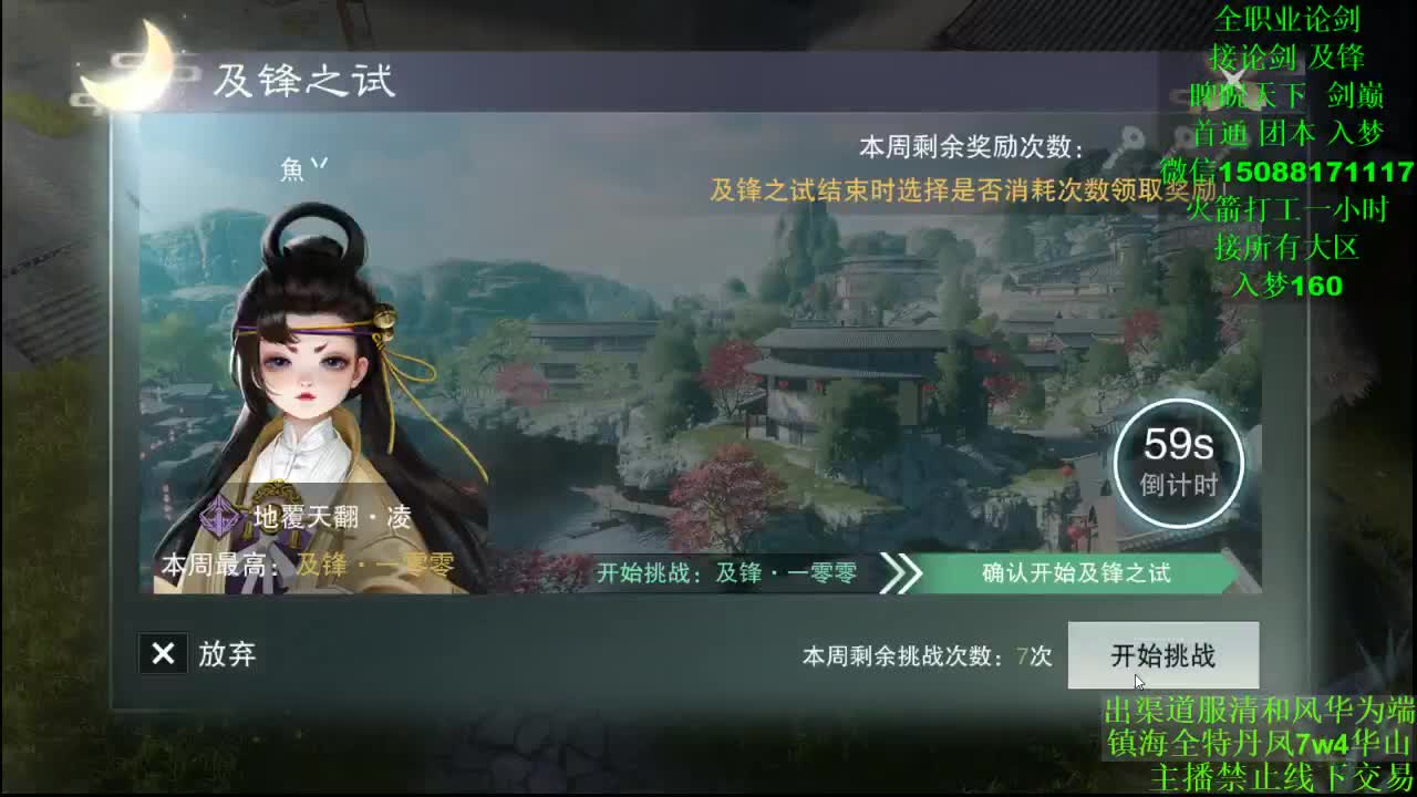 别问 都会 都接（全职 专业团队） 第1段