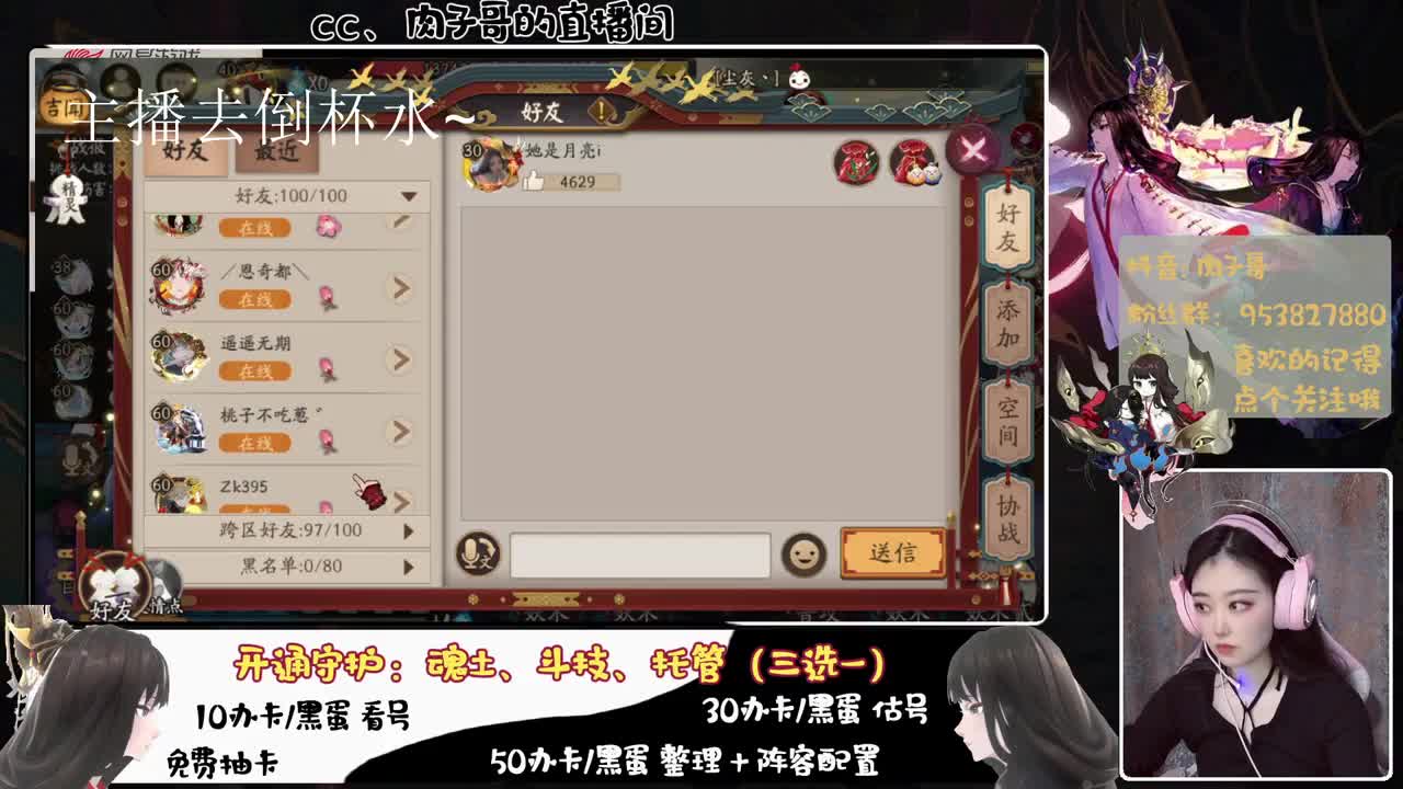 叮一个守护滴滴 第1段