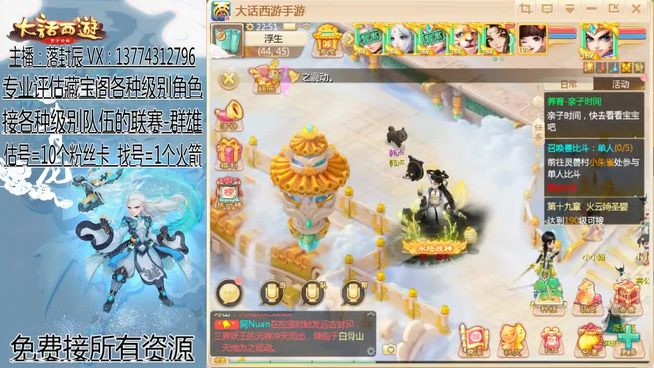 所向披靡：水陆 第2段