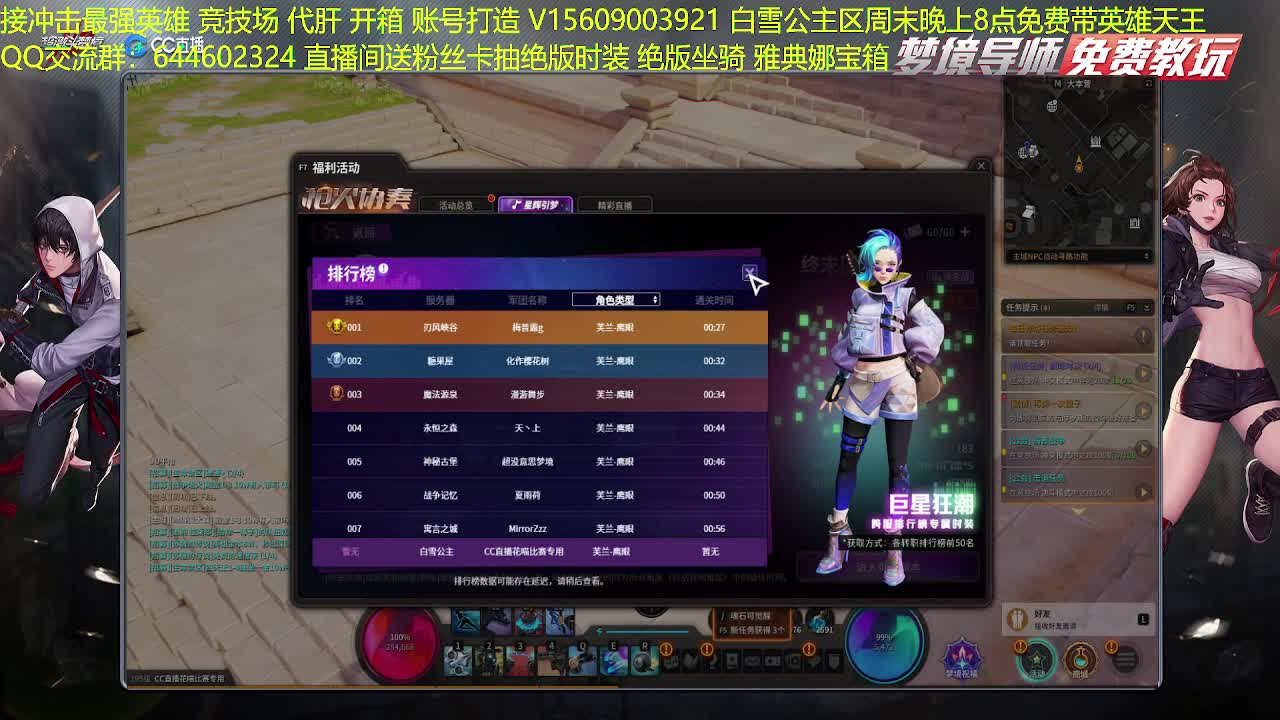 接音乐节活动榜前50 第1段