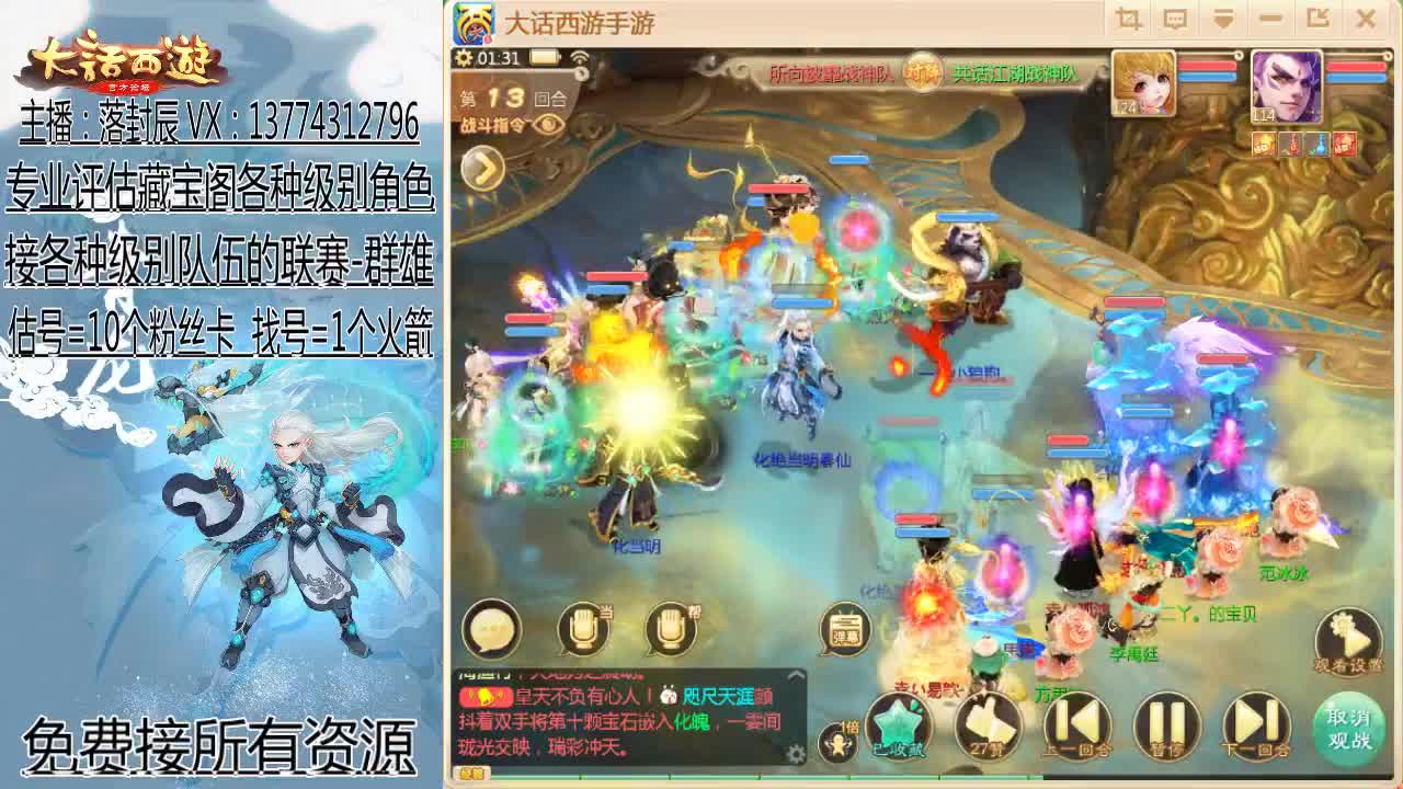 所向披靡：水陆 第3段