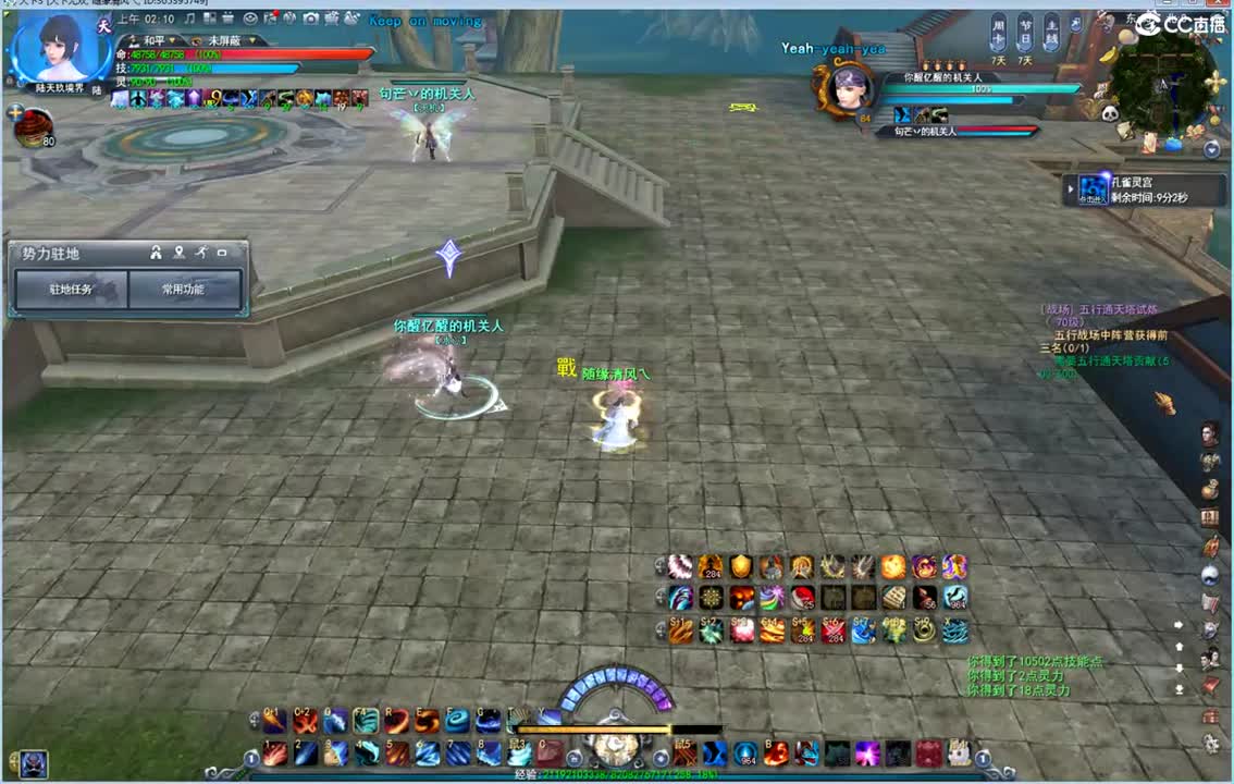 那能制裁糯米哥哥嘛 第2段