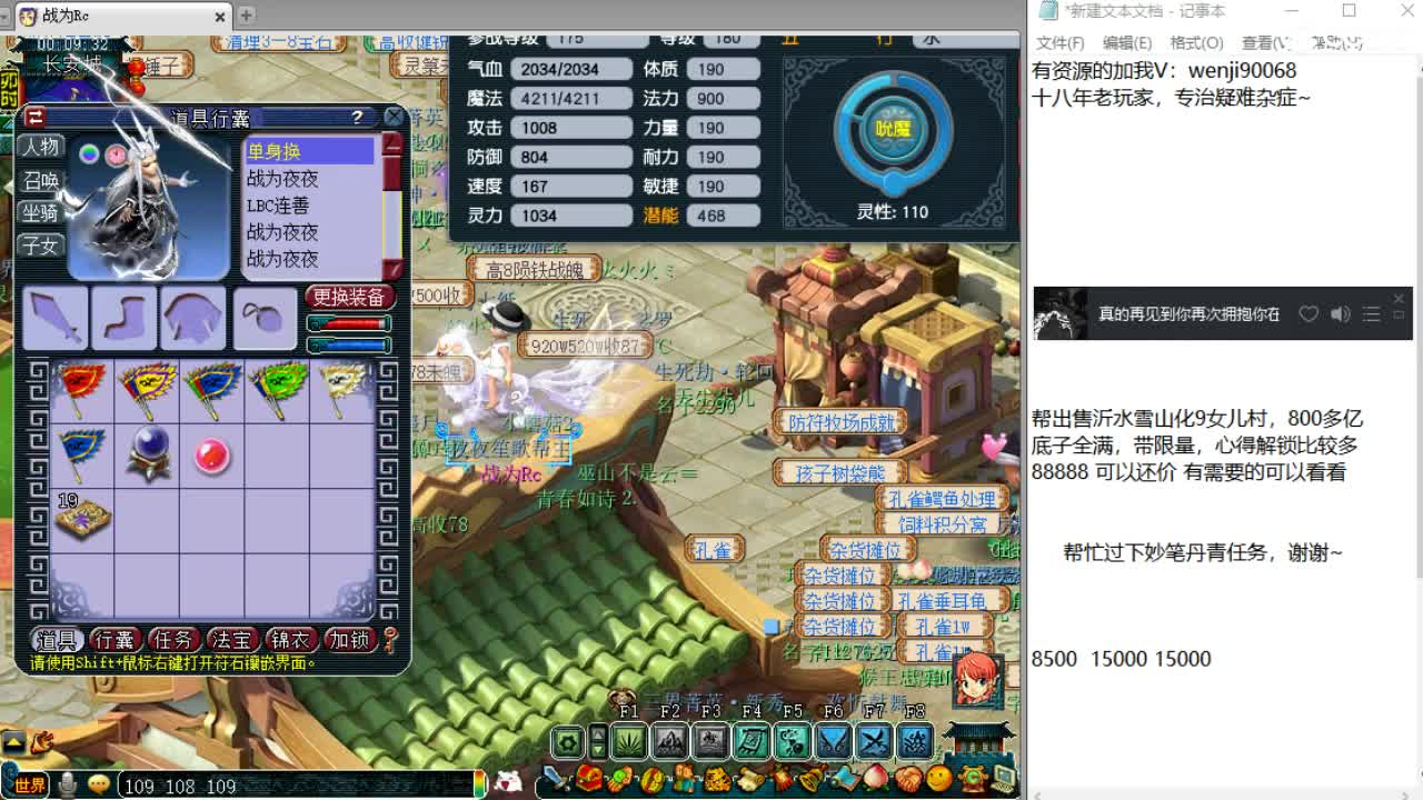 求帮过主播妙笔丹青任务~ 第2段
