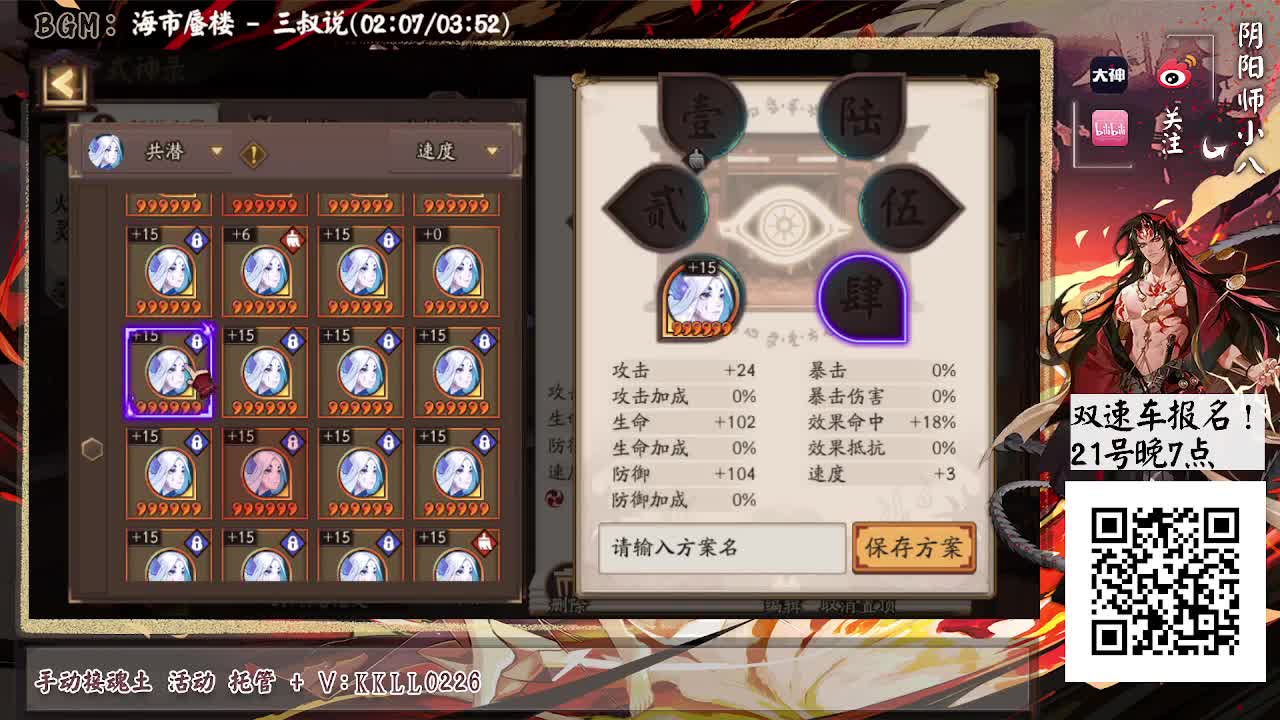 今晚炸盾上3000，斗技之后解读公告 第1段