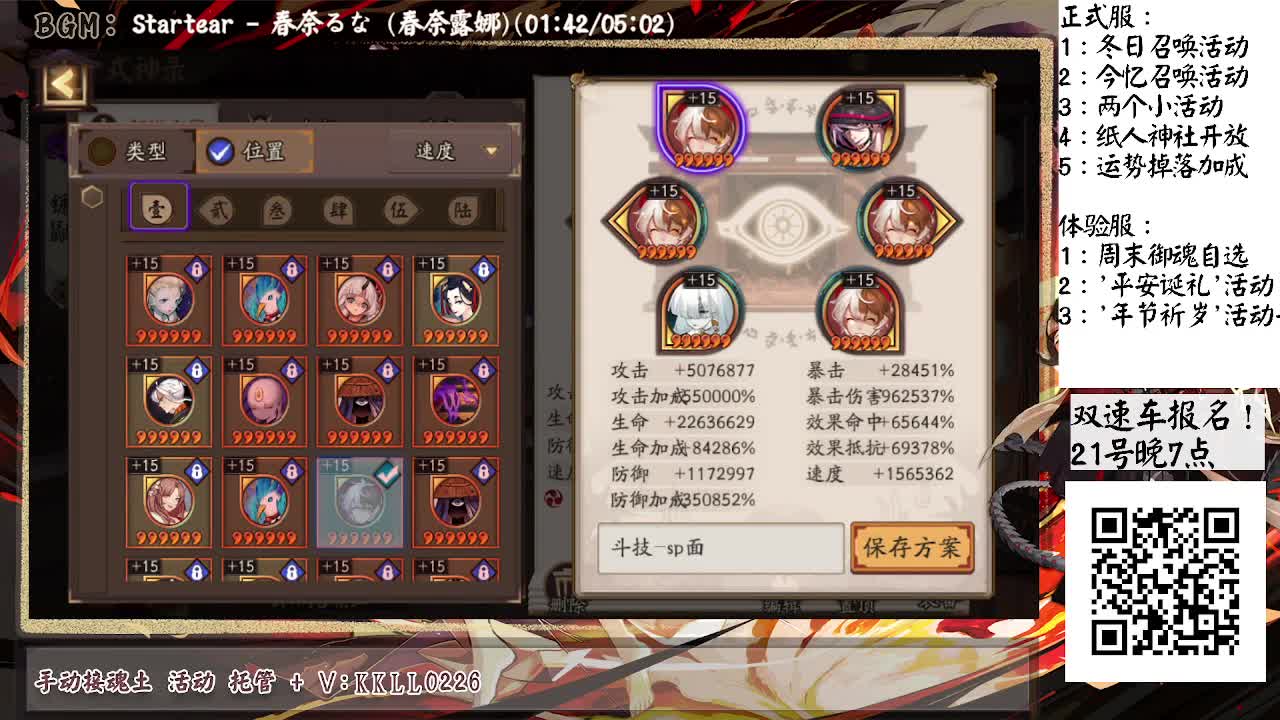 今晚炸盾上3000，斗技之后解读公告 第2段