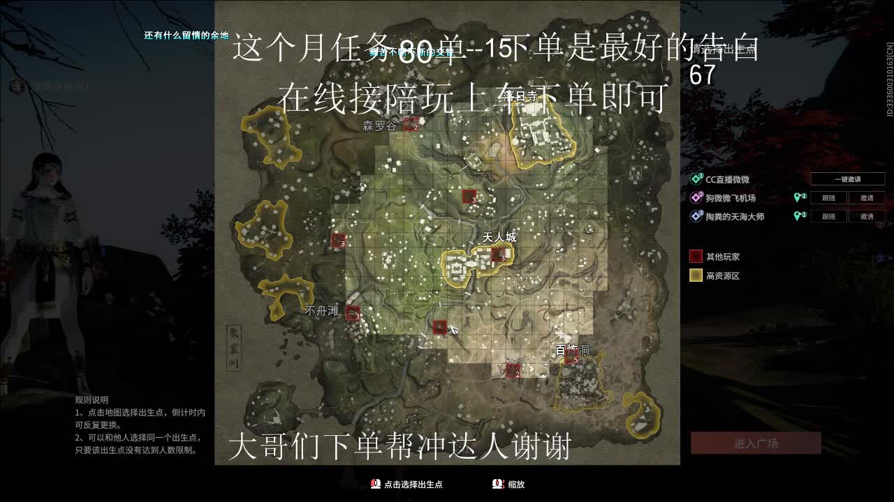 唱歌游戏盒子主播 第2段